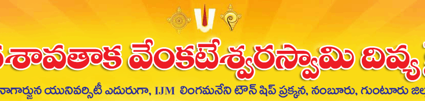 Sri Dasavatara Venkateswara Devasthanam