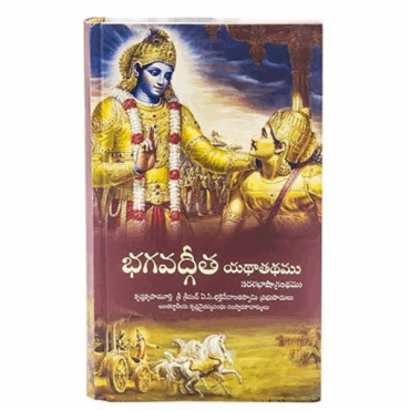 Bhagavad Gita